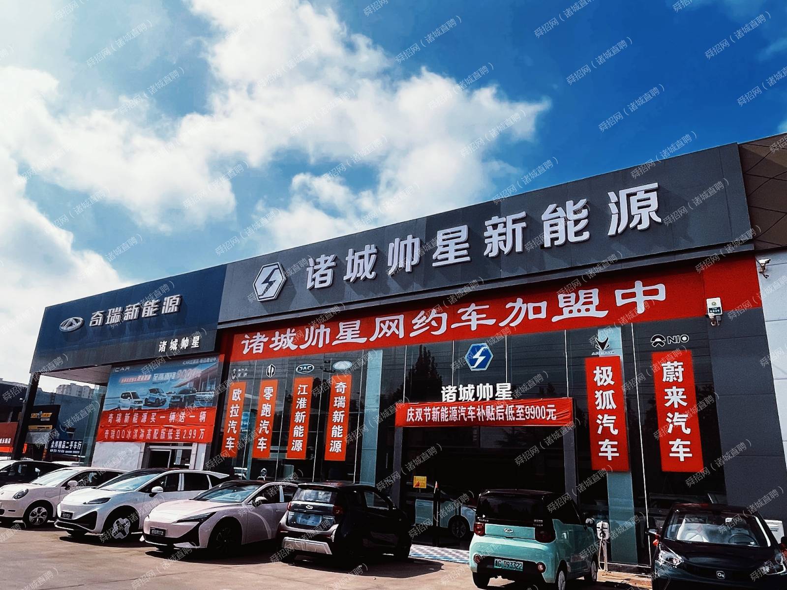 諸城市帥星汽車銷售有限公司